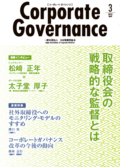 Vol.3 - 2020年4月号