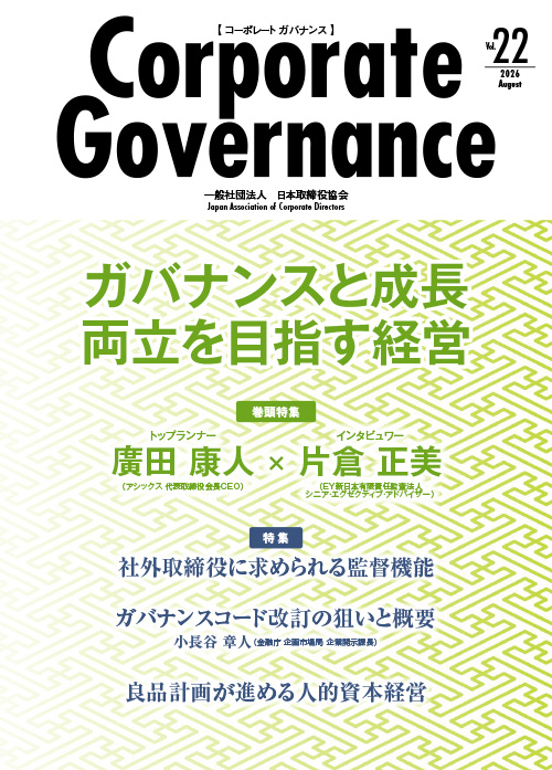 Vol.22 - 2026年8月号