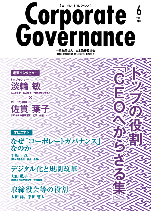 Vol.6 - 2021年4月号