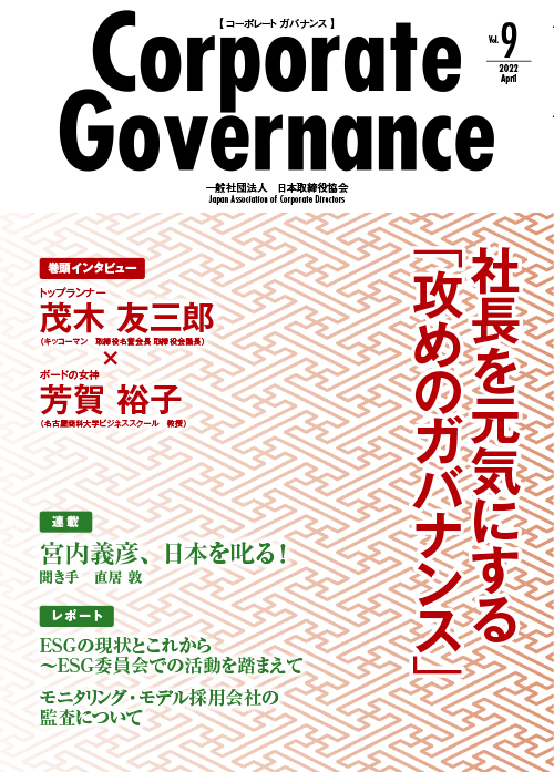 Vol.9 - 2022年4月号