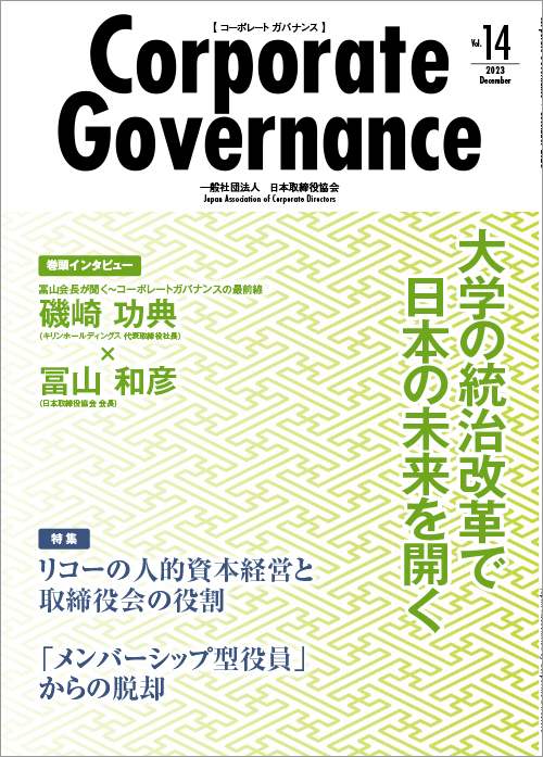 Vol.14 - 2023年12月号