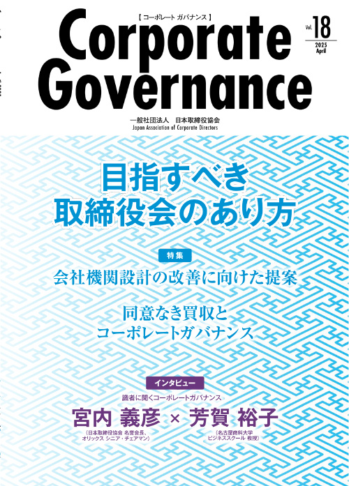 Vol.18 - 2025年4月号