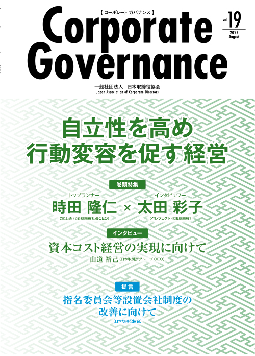 Vol.19 - 2025年8月号