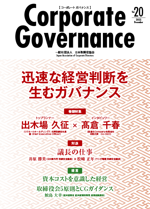Vol.20 - 2025年12月号 