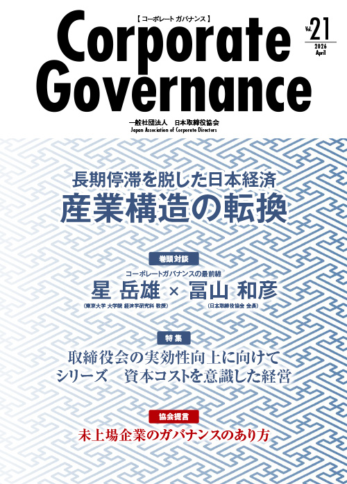 Vol.21 - 2026年4月号