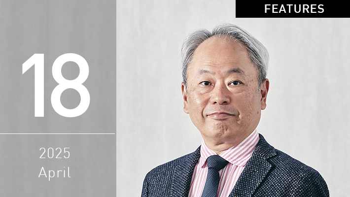 Vol.18 - 2025年4月号