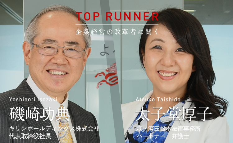 日本取締役協会