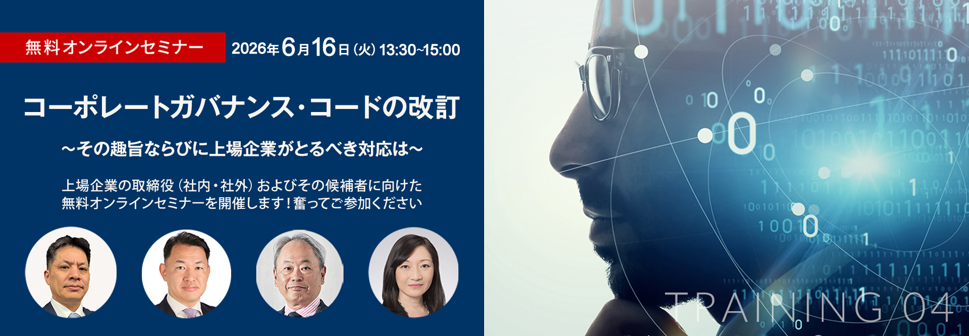 無料オンラインセミナー260410